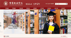 Desktop Screenshot of gsli.edu.cn